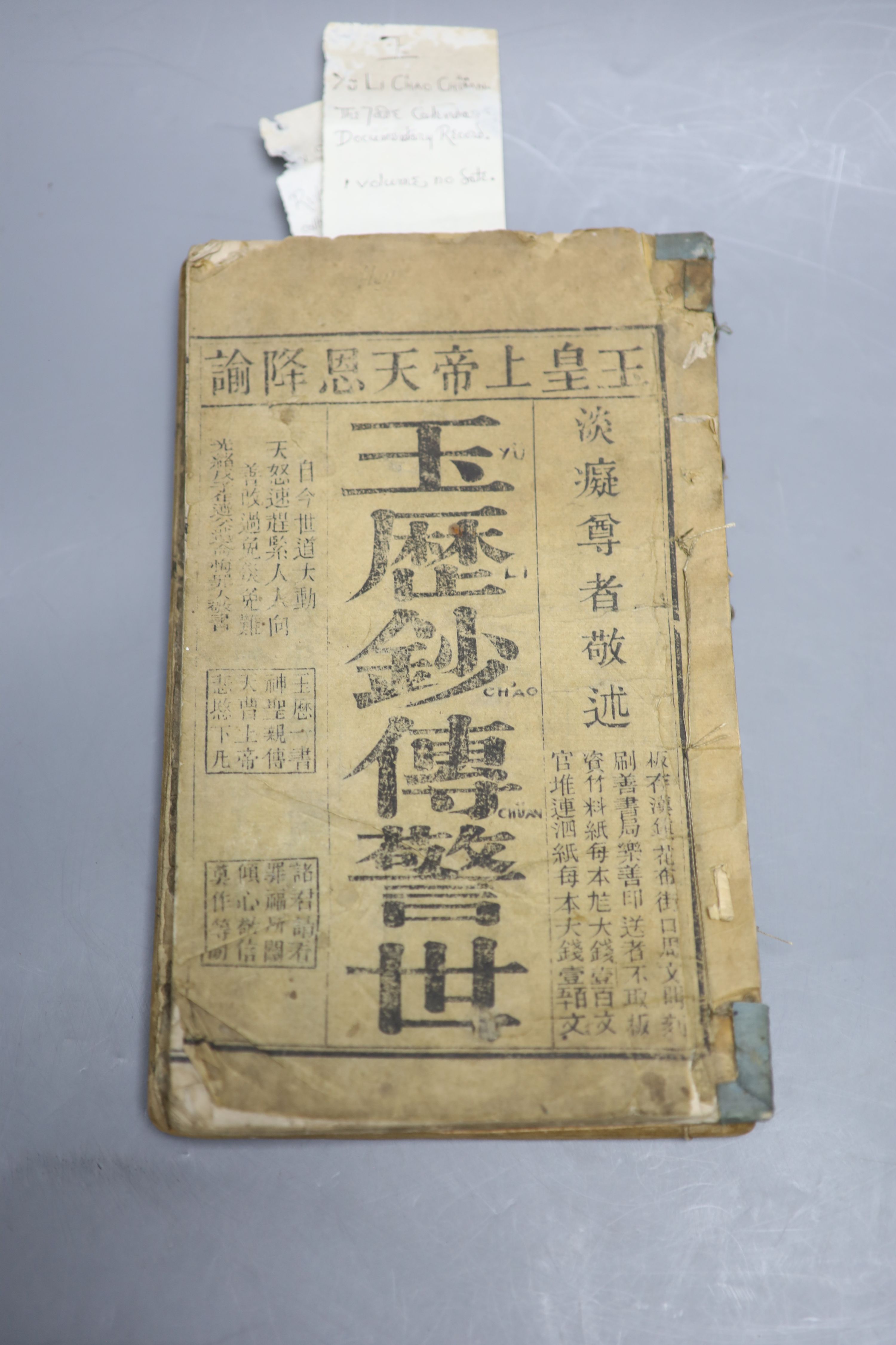 Chinese books, late Qing period,